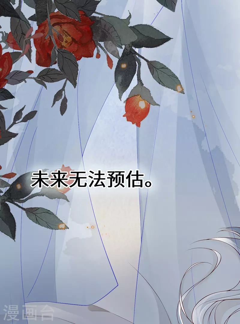 第95话 蓝颜祸水 第33页