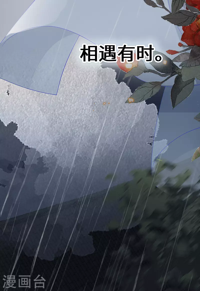 第95话 蓝颜祸水 第35页