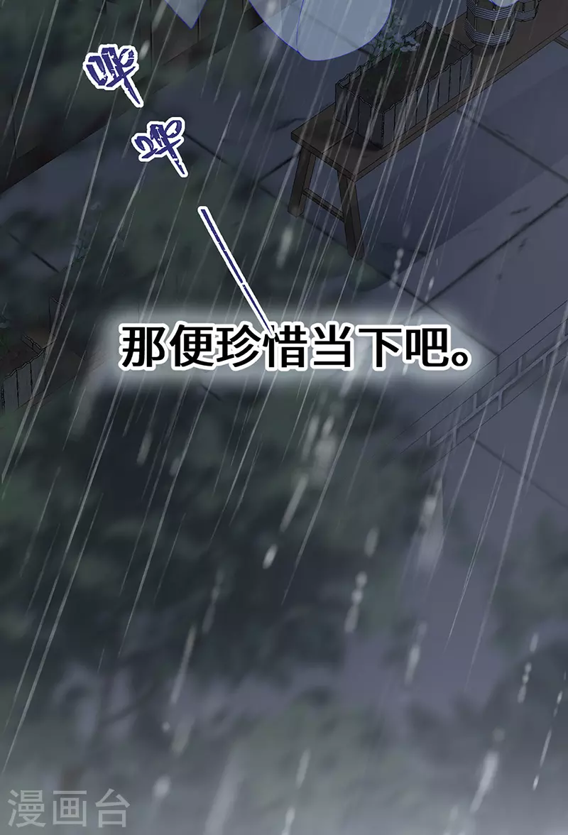 第95话 蓝颜祸水 第37页