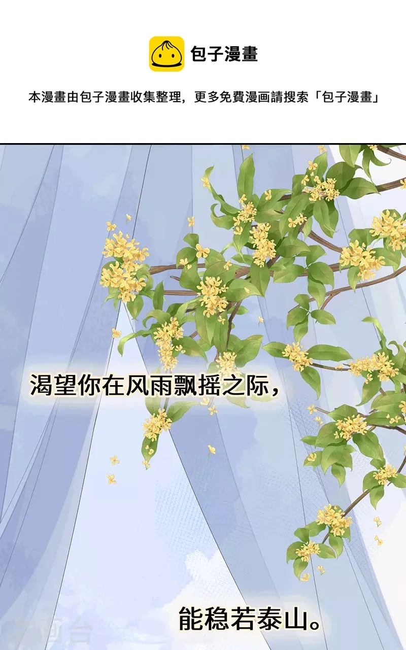 第96话 眷恋 第5页