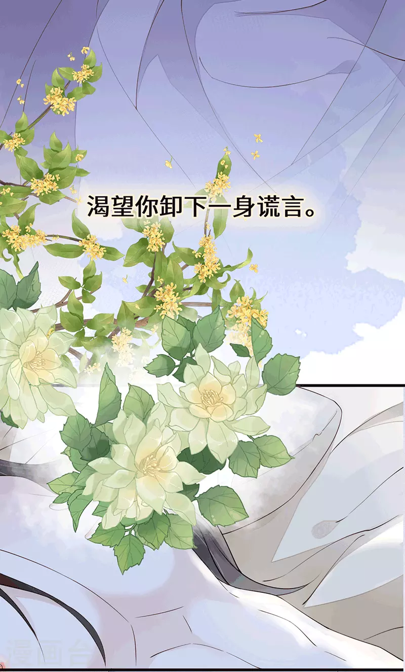 第96话 眷恋 第7页