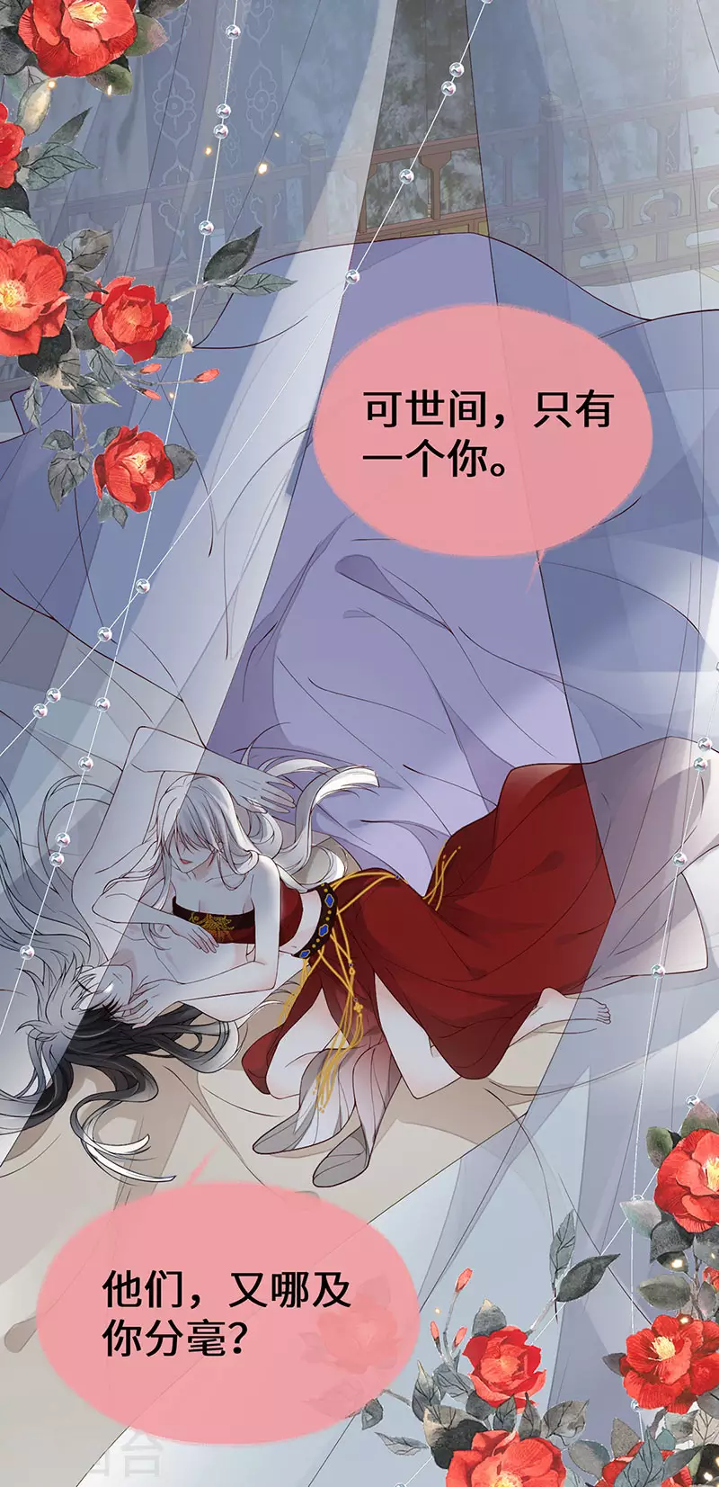 第96话 眷恋 第14页