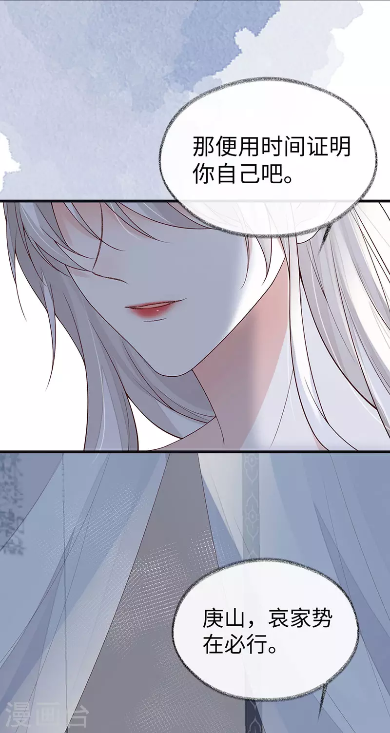 第96话 眷恋 第17页