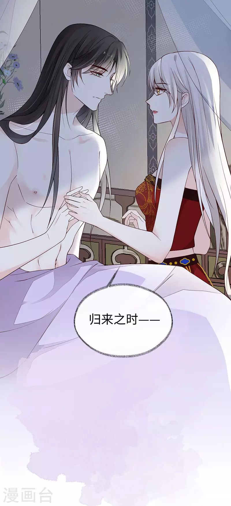 第96话 眷恋 第18页