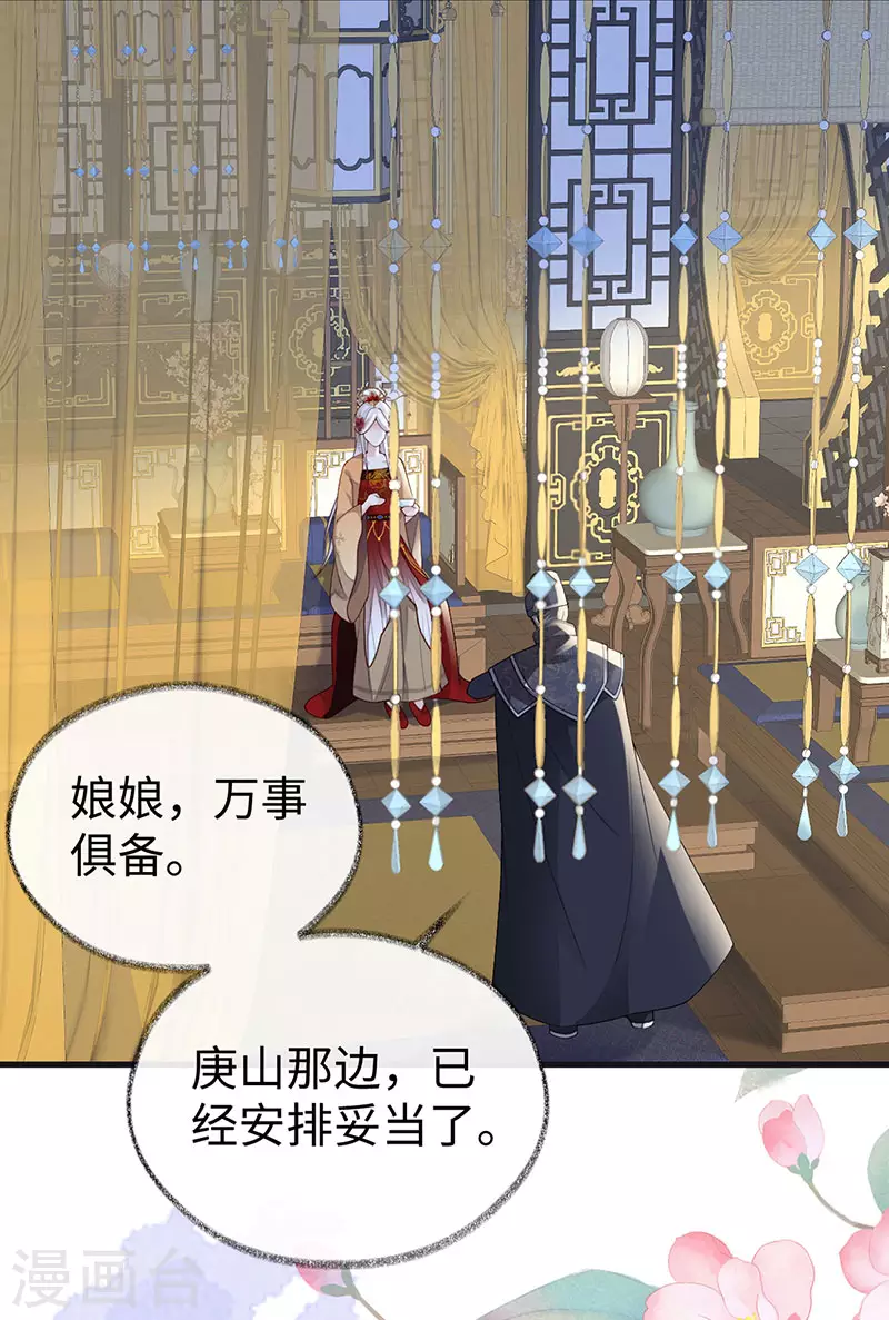 第96话 眷恋 第22页