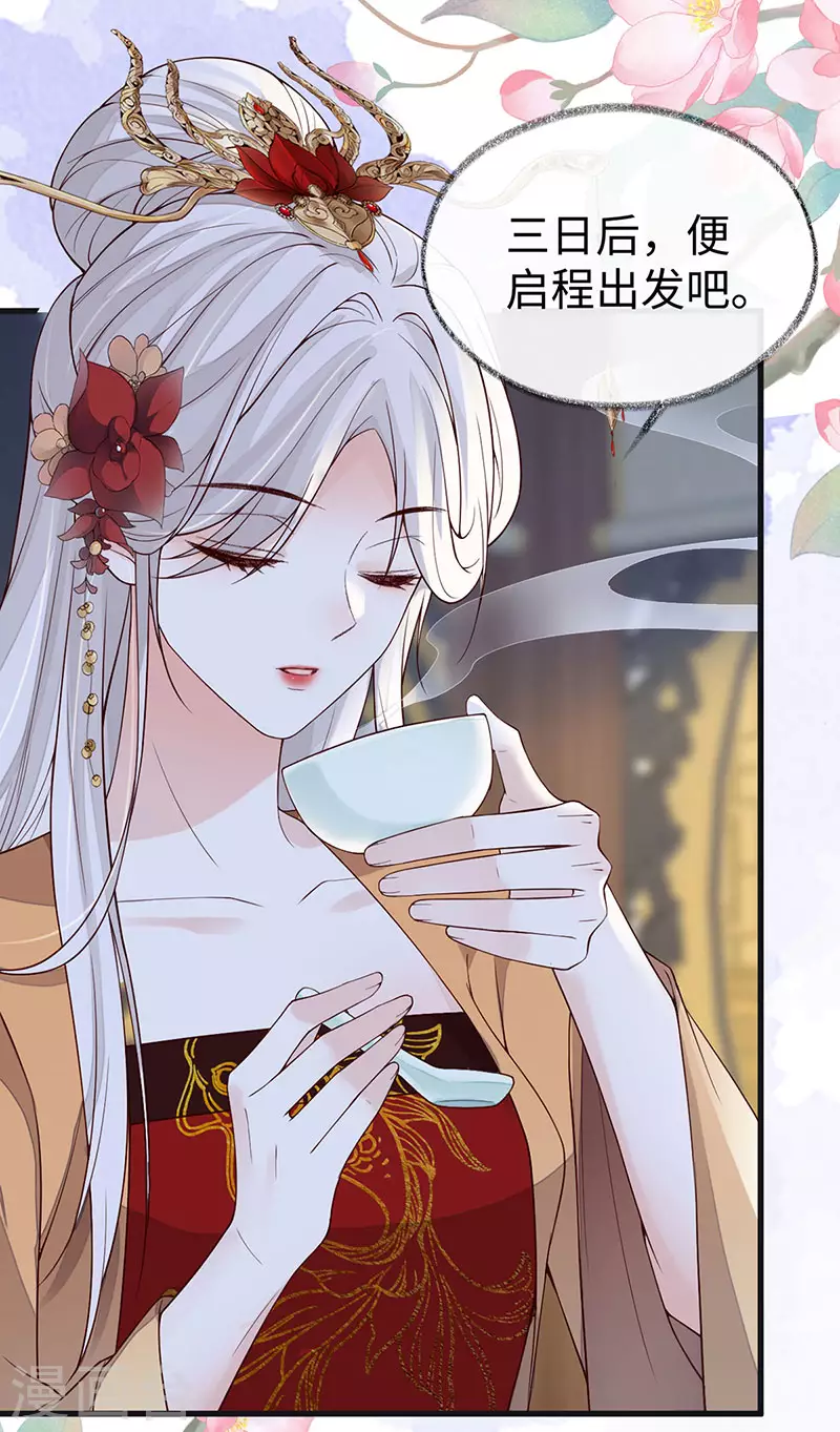 第96话 眷恋 第23页