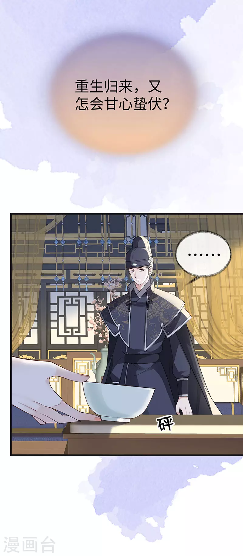第96话 眷恋 第25页