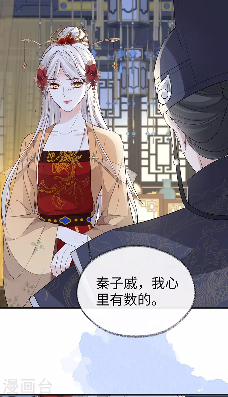 第96话 眷恋 第28页