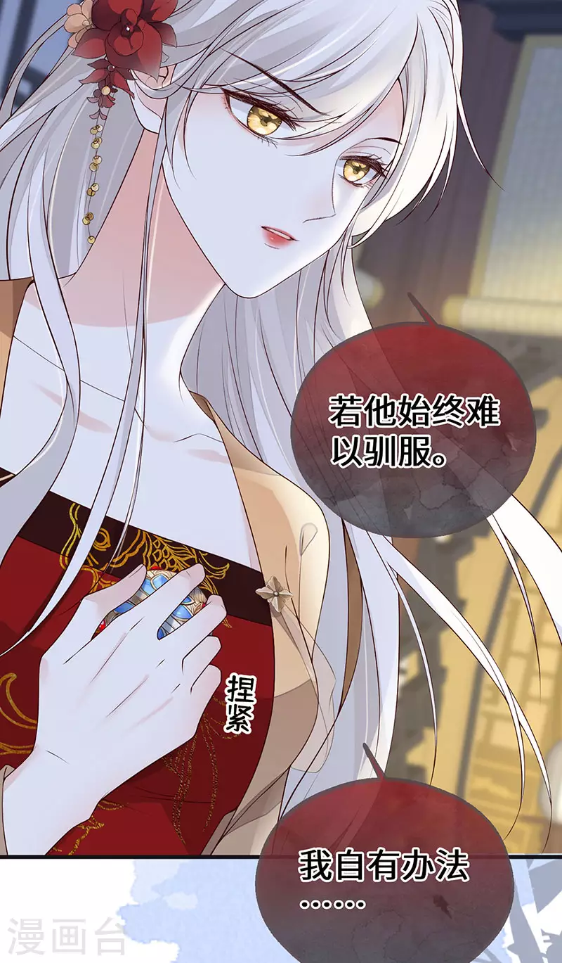 第96话 眷恋 第29页