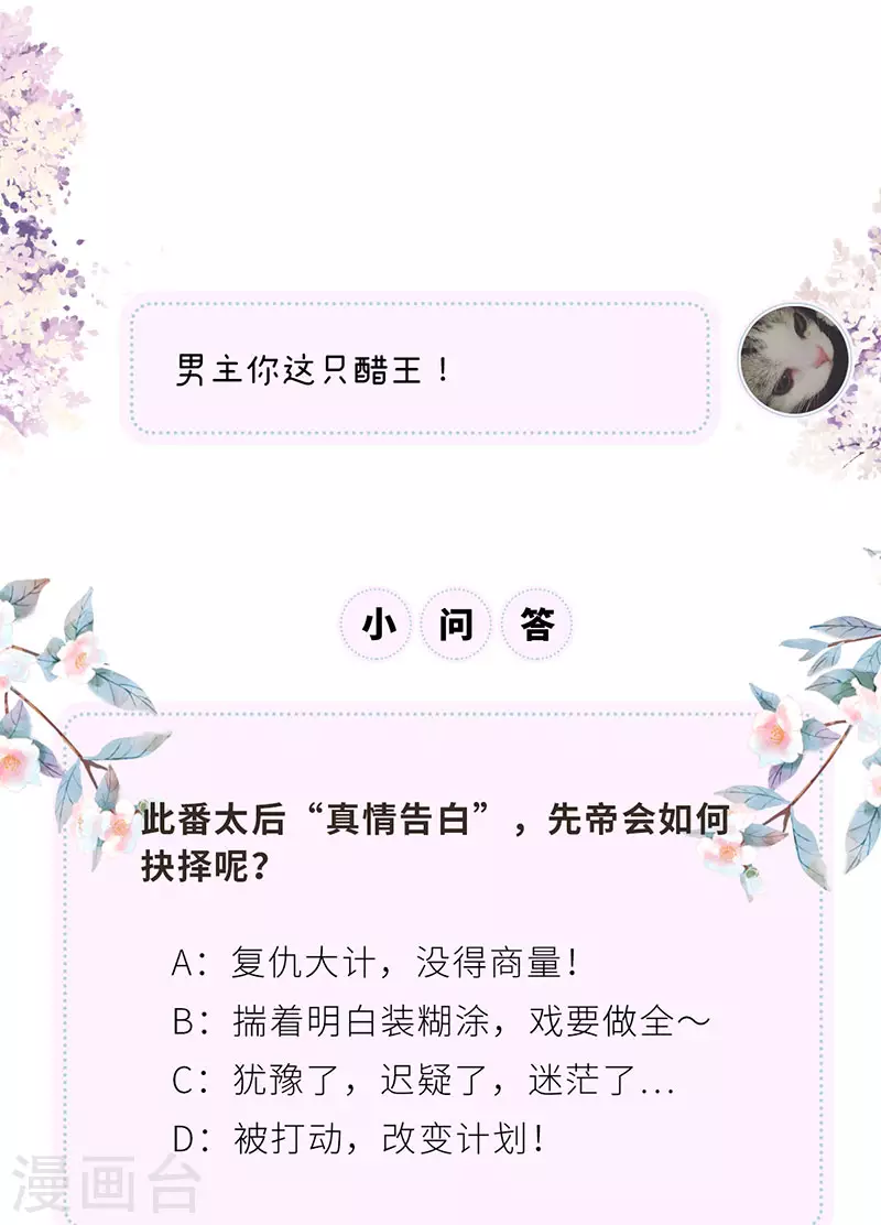 第96话 眷恋 第32页