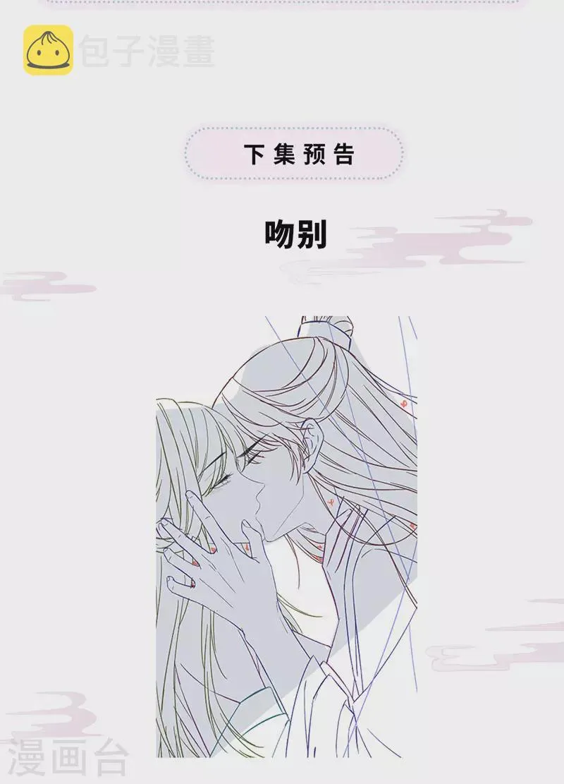第96话 眷恋 第33页