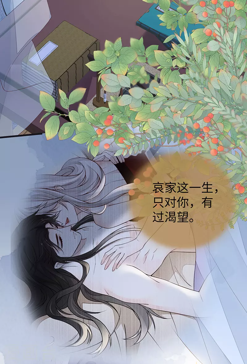 第97话 吻别 第3页