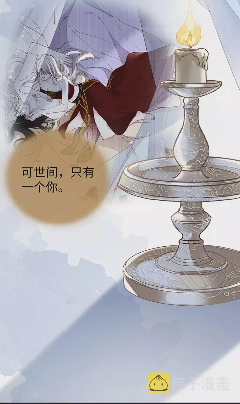 第97话 吻别 第4页