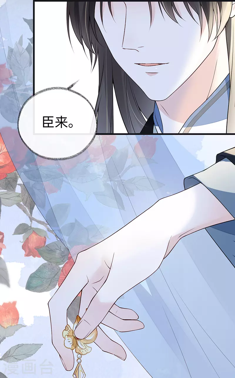 第97话 吻别 第17页