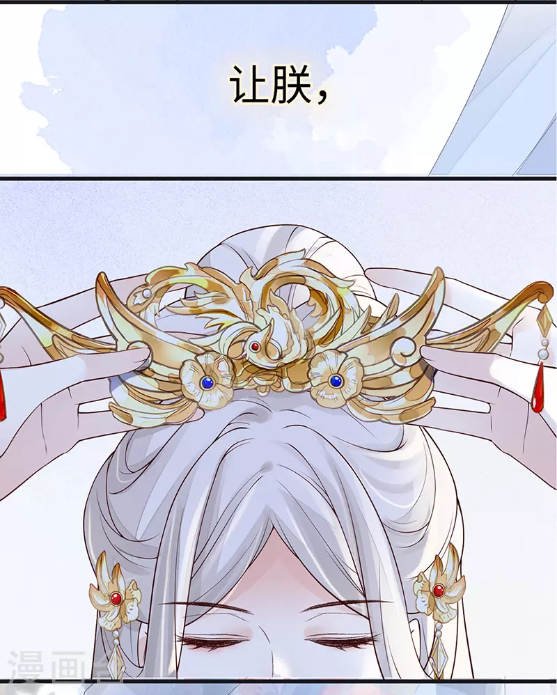 第97话 吻别 第19页