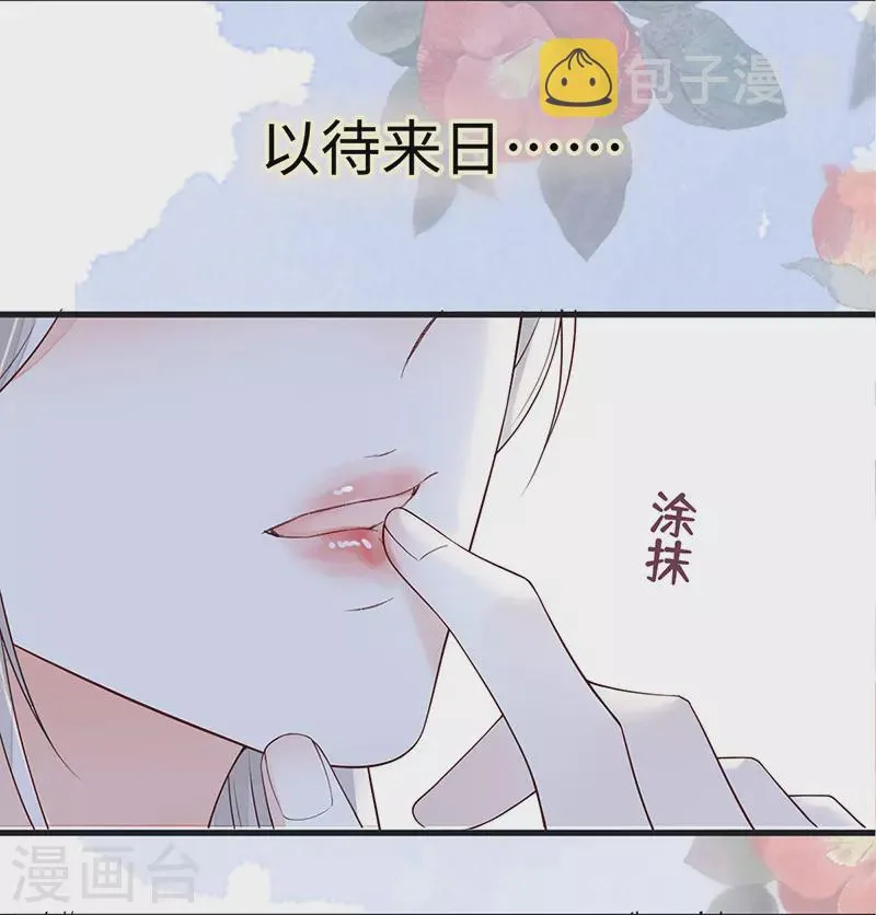 第97话 吻别 第22页