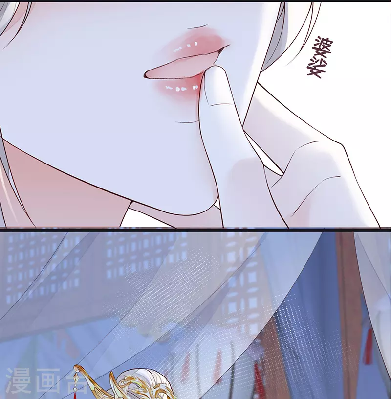 第97话 吻别 第23页