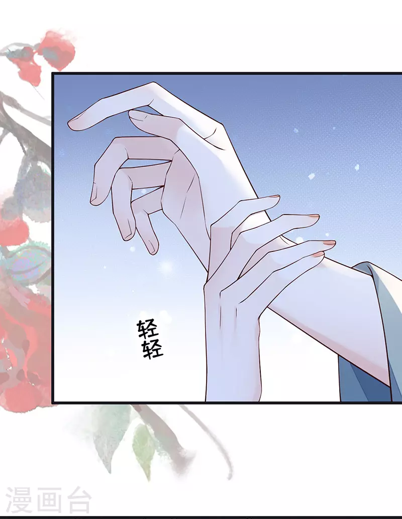 第97话 吻别 第25页