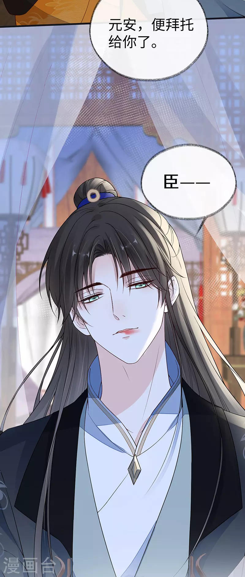 第97话 吻别 第37页