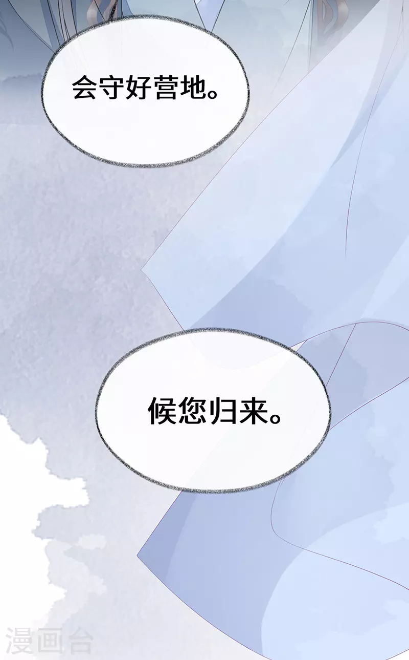 第97话 吻别 第38页