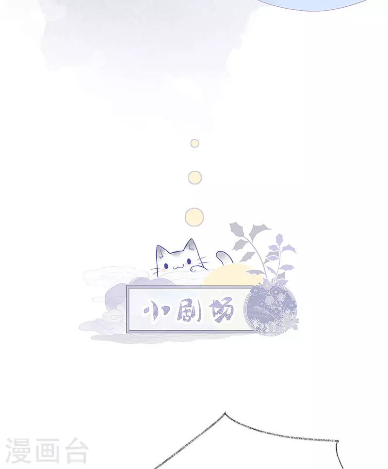 第97话 吻别 第39页