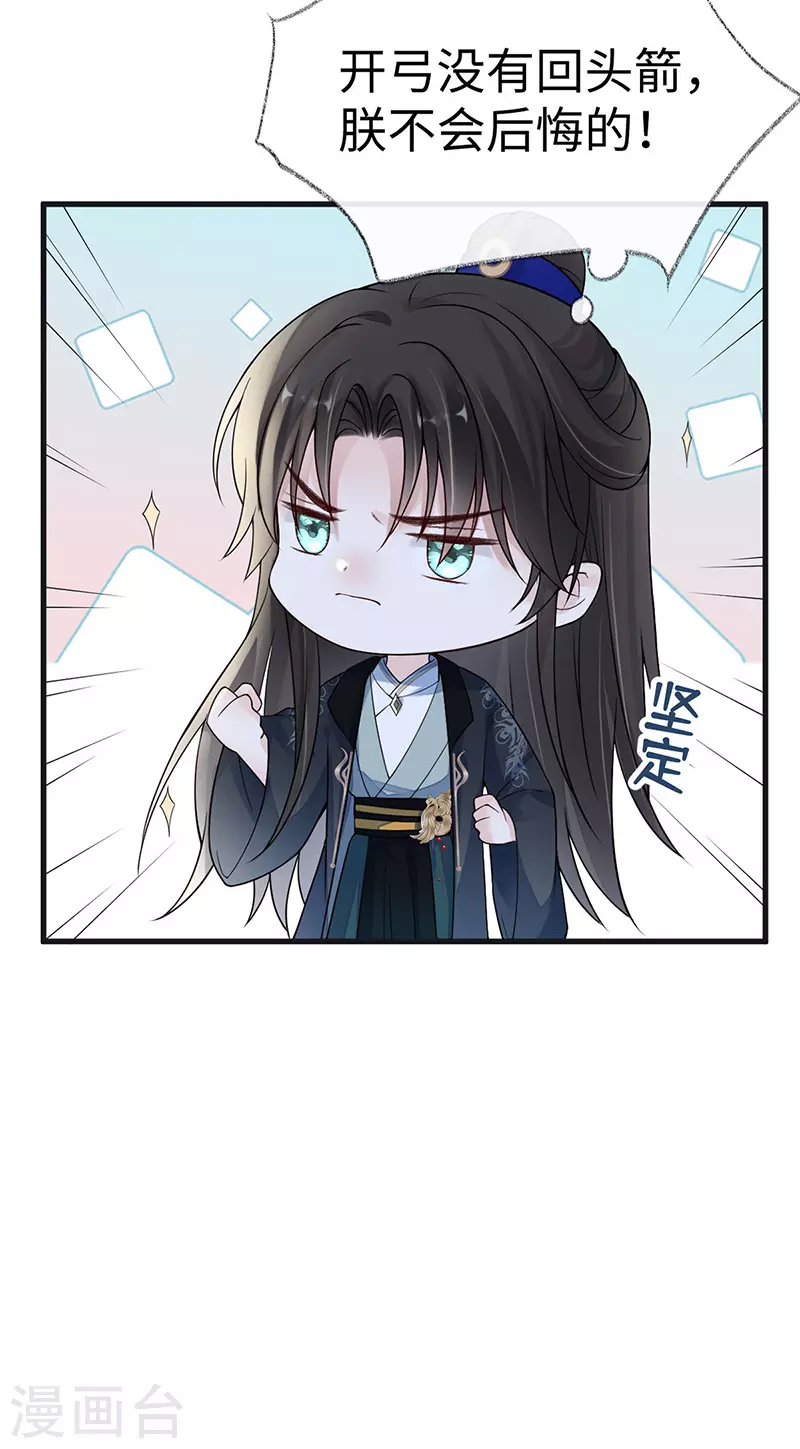 第97话 吻别 第40页