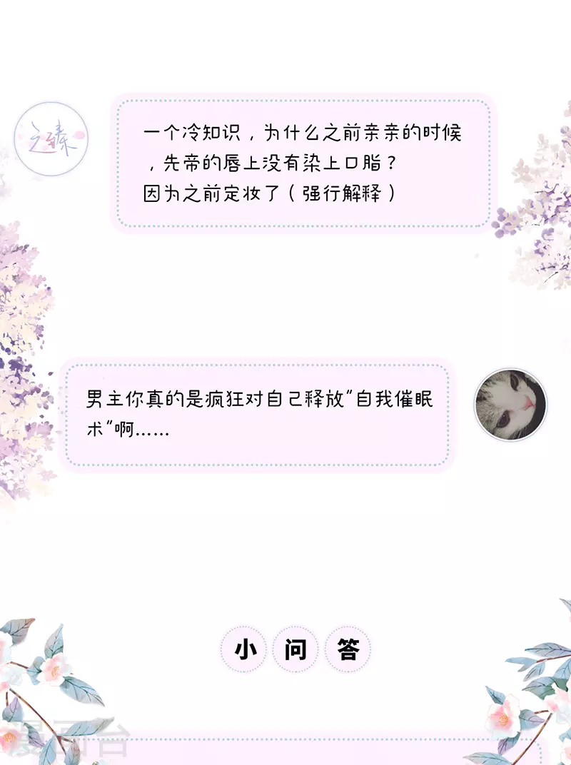 第97话 吻别 第41页