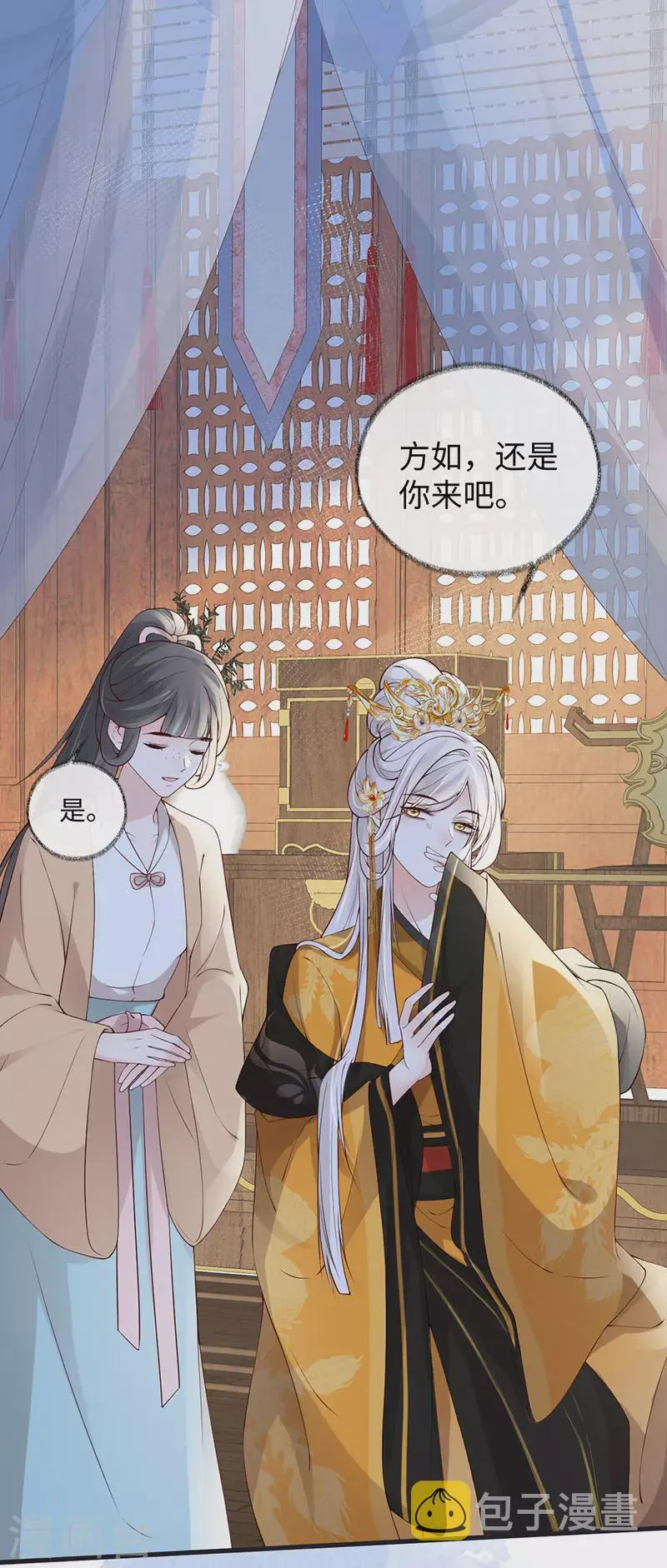 第98话 中计？ 第2页