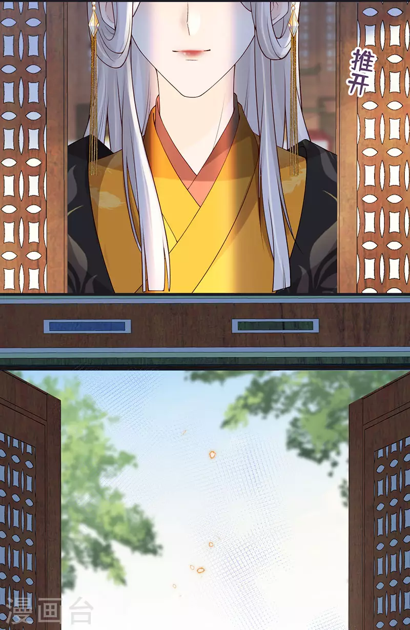 第98话 中计？ 第5页