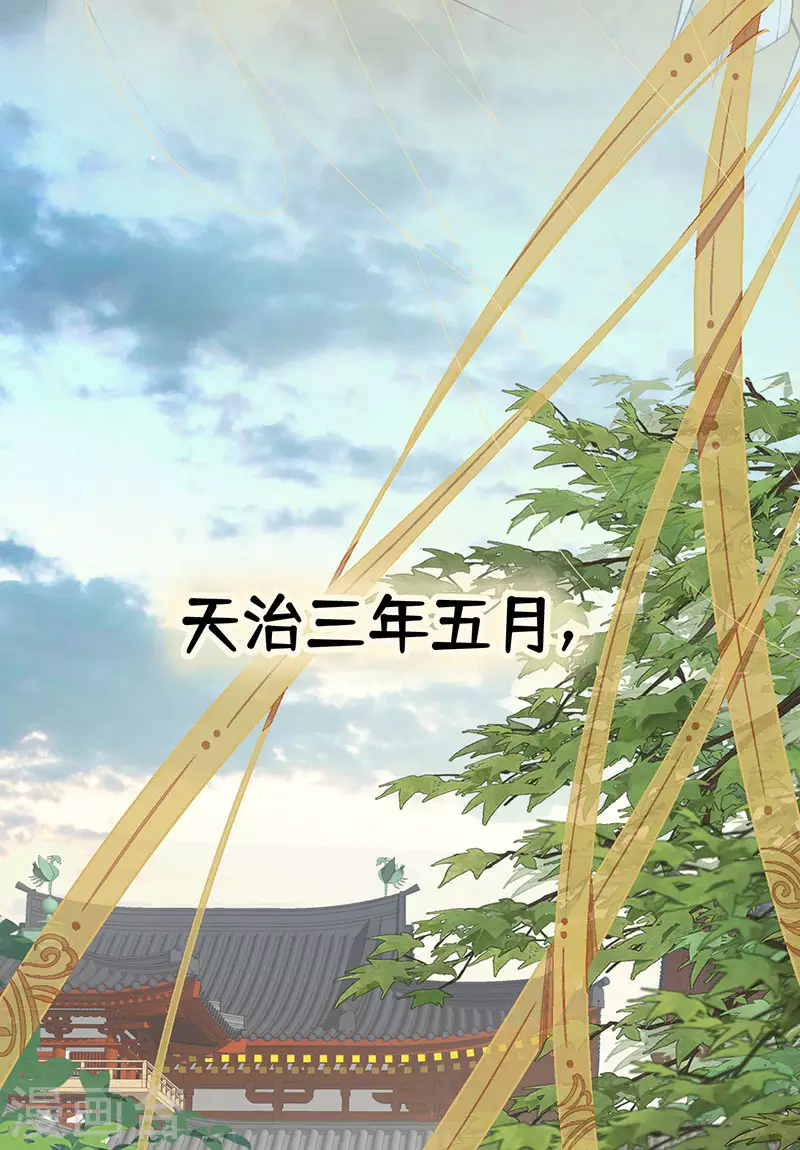 第98话 中计？ 第14页