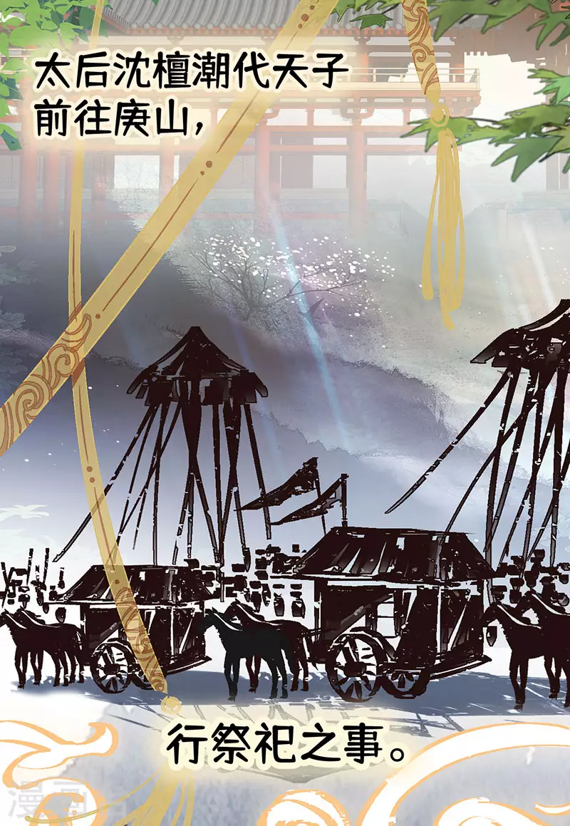 第98话 中计？ 第15页