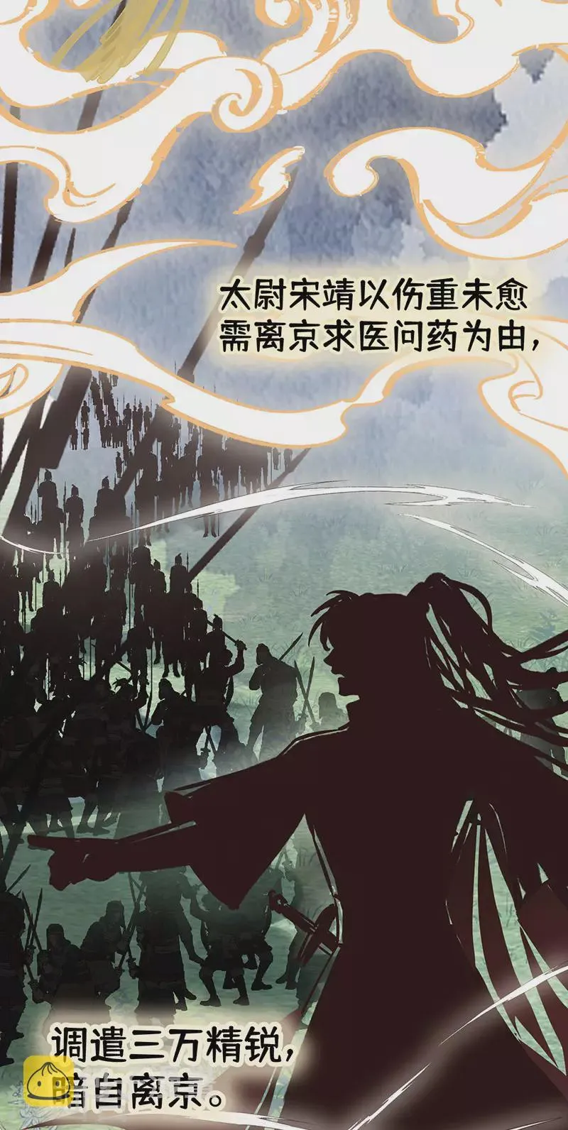 第98话 中计？ 第16页