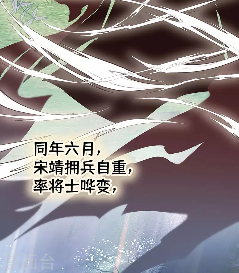 第98话 中计？ 第17页