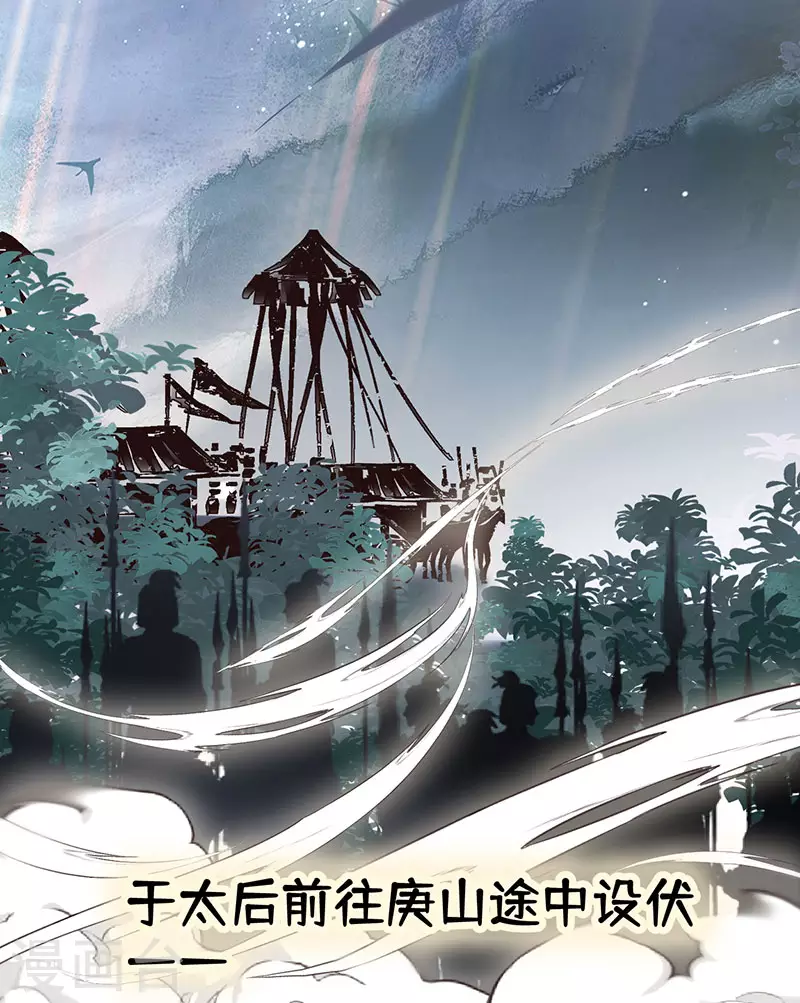 第98话 中计？ 第18页