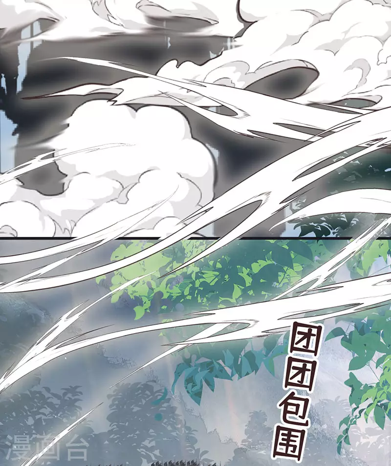 第98话 中计？ 第19页