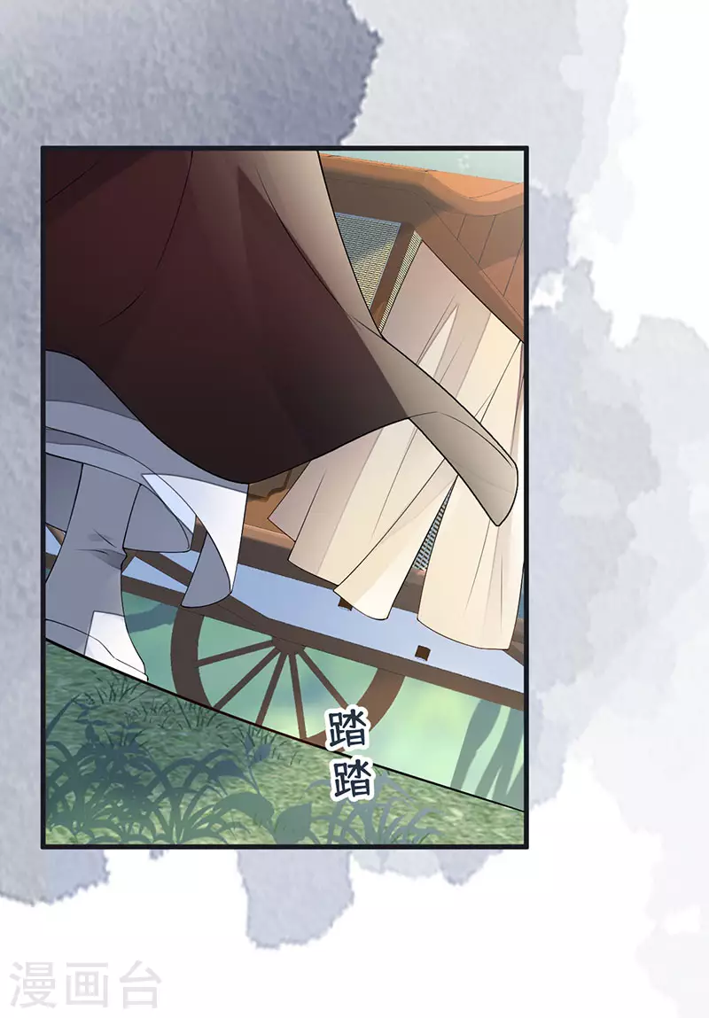 第98话 中计？ 第25页