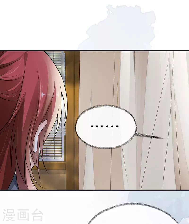 第98话 中计？ 第27页
