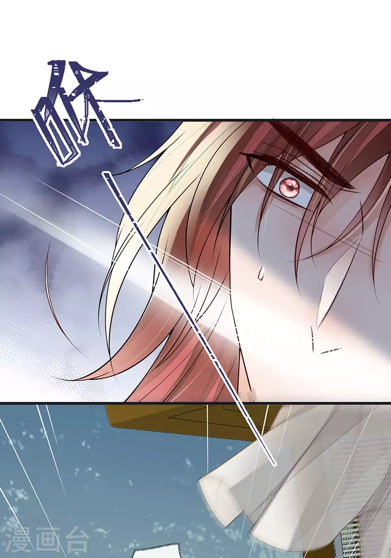 第98话 中计？ 第32页