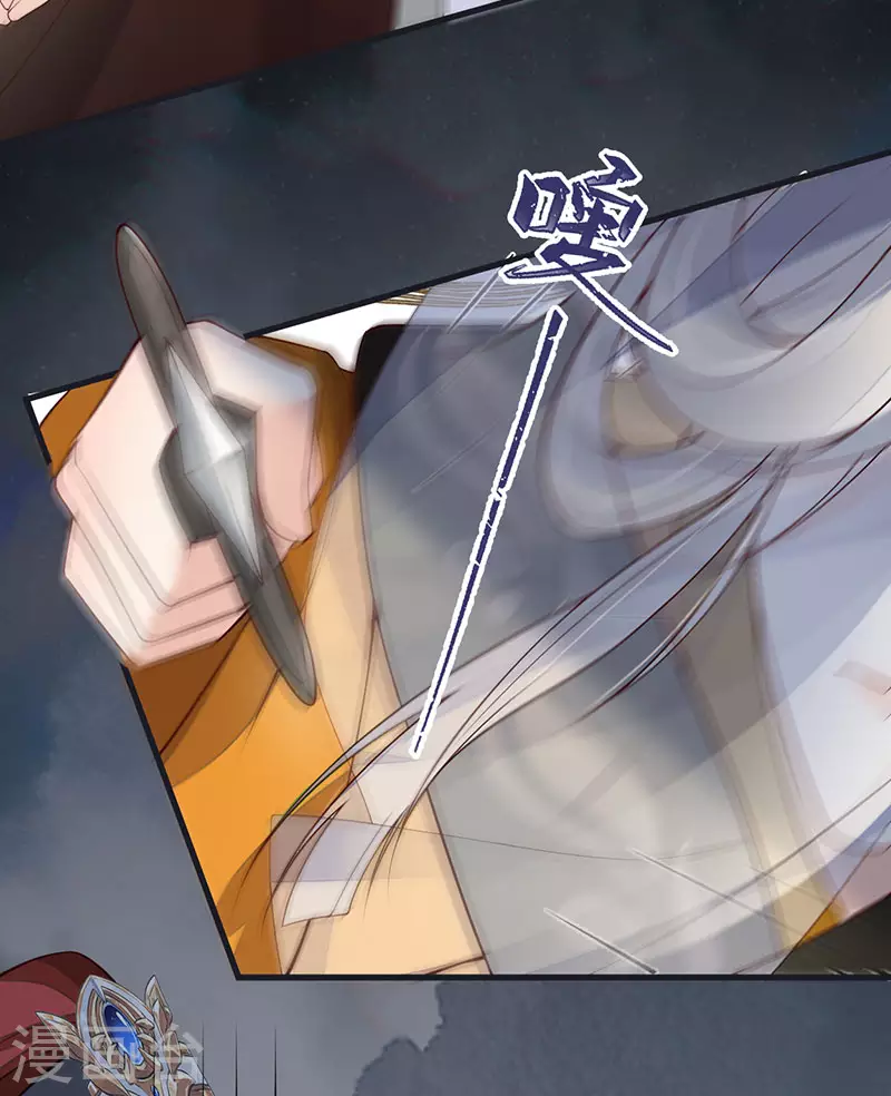 第98话 中计？ 第34页