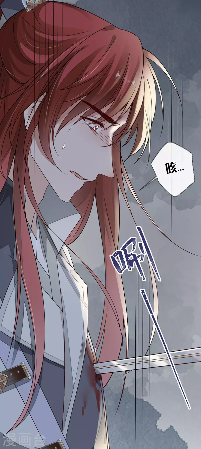 第98话 中计？ 第35页