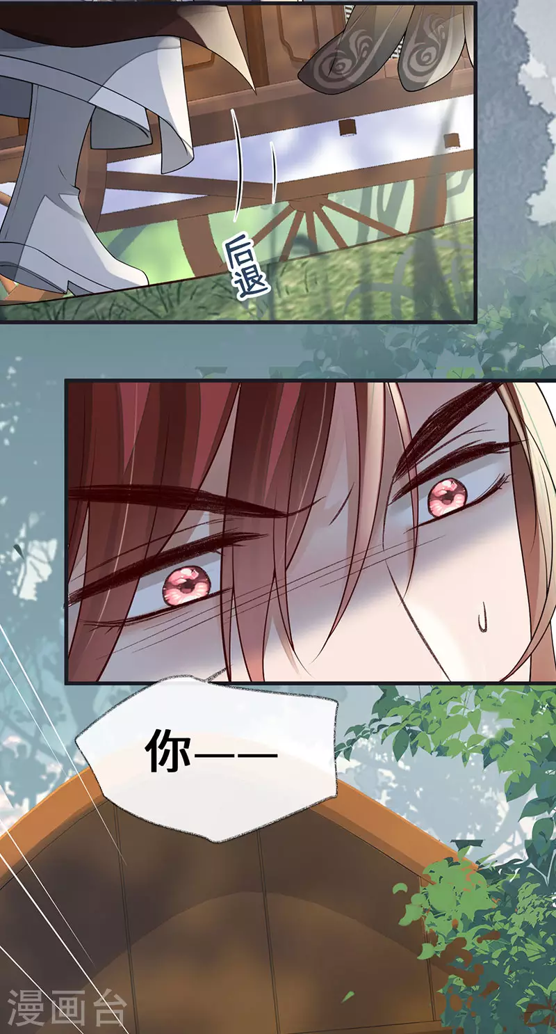 第98话 中计？ 第36页