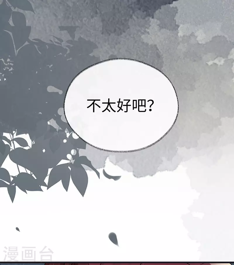 第98话 中计？ 第40页