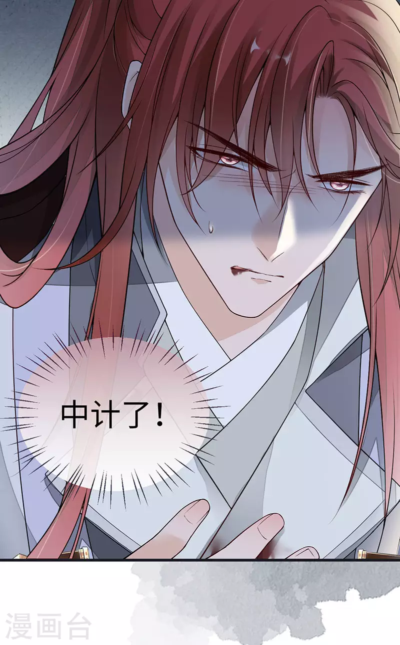 第98话 中计？ 第41页