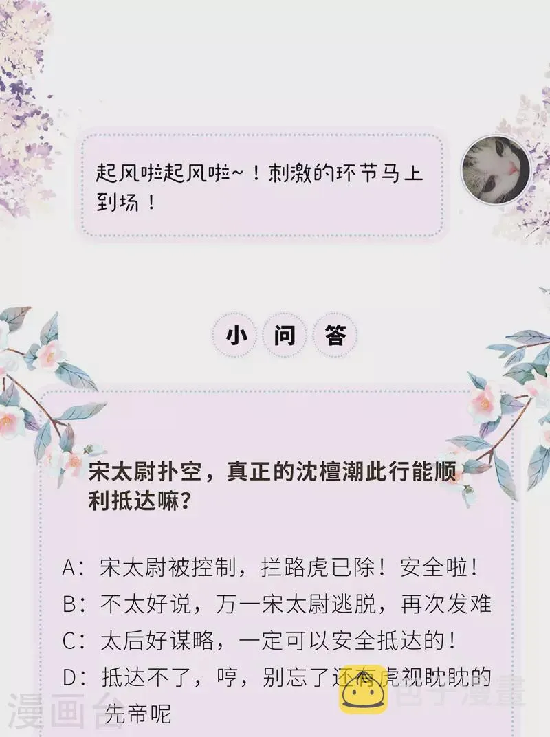 第98话 中计？ 第42页