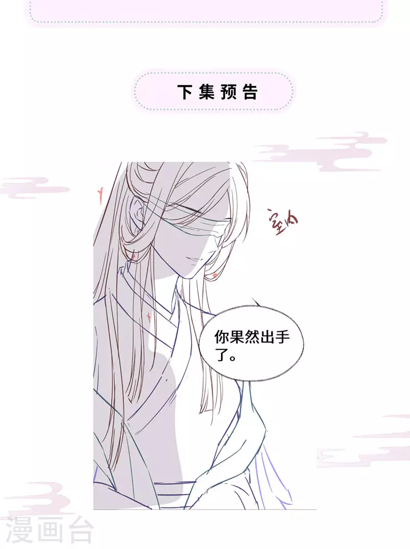 第98话 中计？ 第43页
