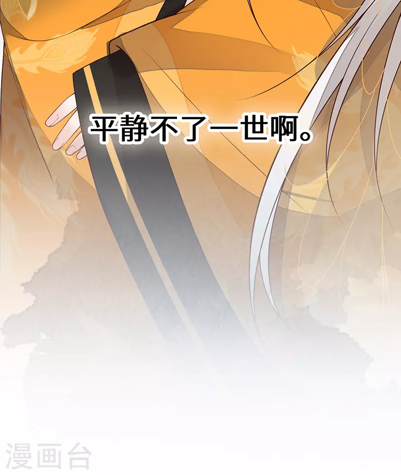 第99话 非分之想 第11页