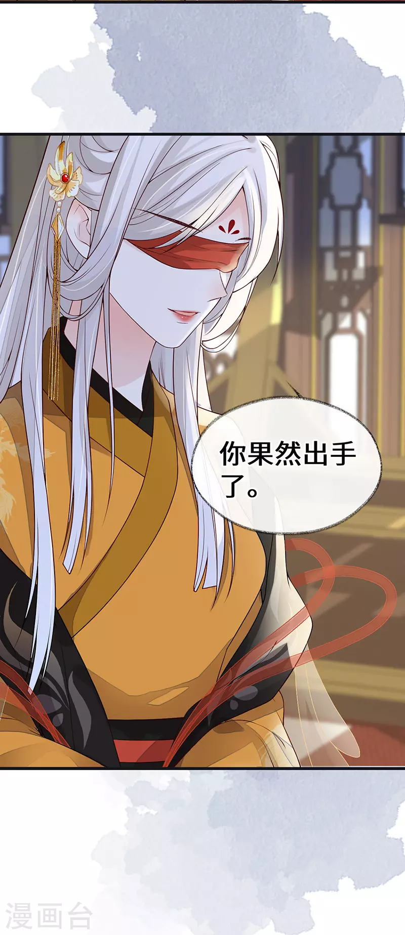 第99话 非分之想 第21页