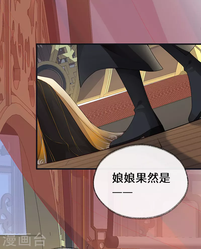 第99话 非分之想 第24页
