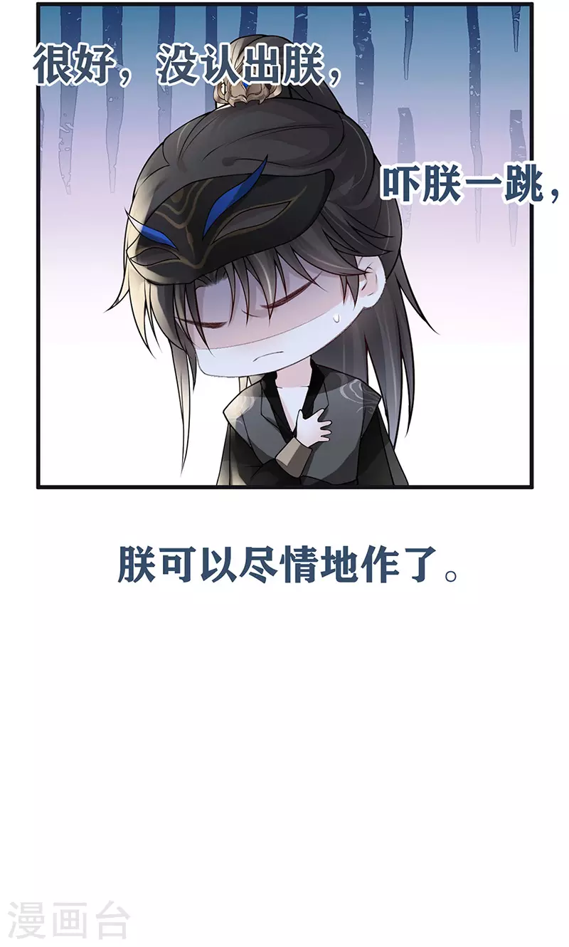 第99话 非分之想 第40页