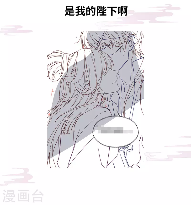 第99话 非分之想 第43页